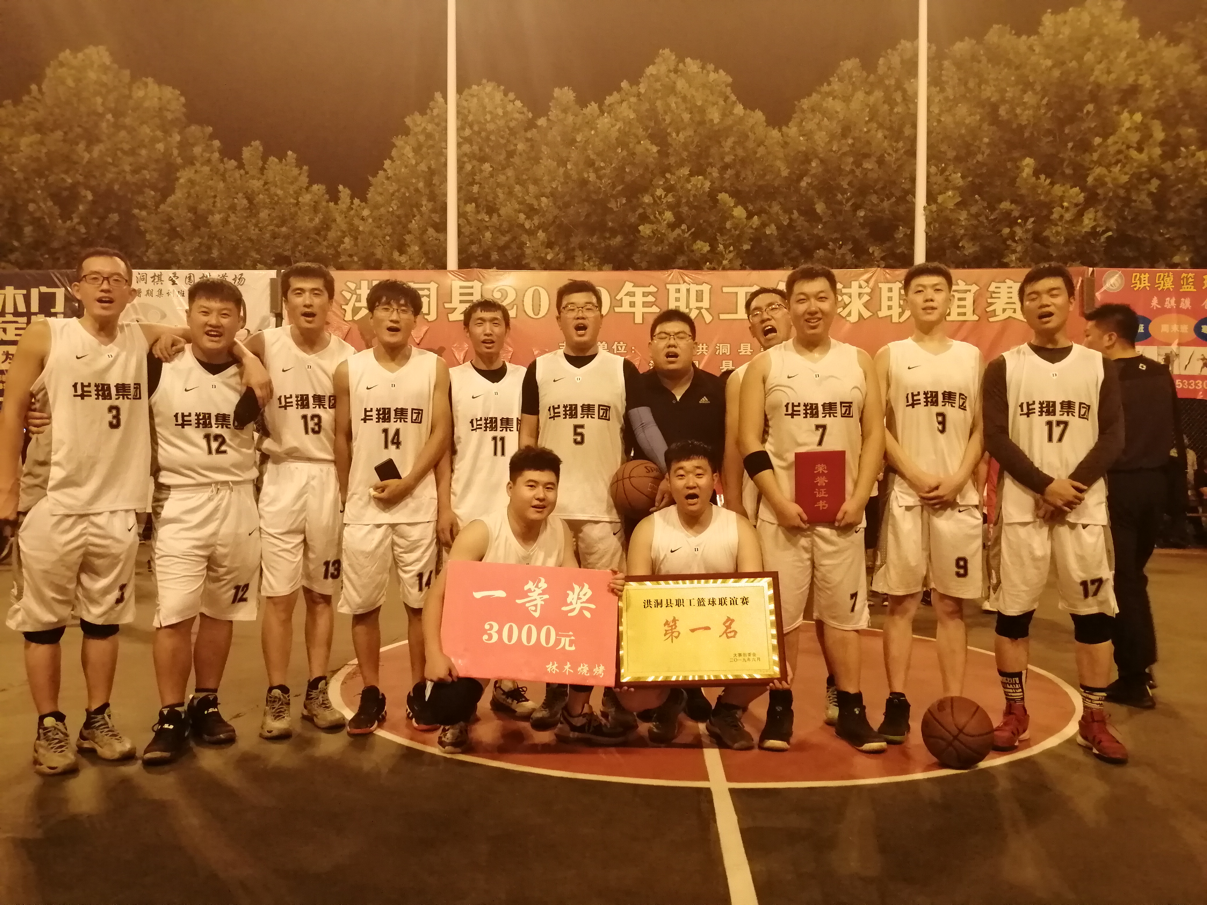 團(tuán)結(jié)一心、頑強(qiáng)拼搏、堅持不懈、勇爭第一   —記2019年洪洞縣職工籃球聯(lián)誼奪冠賽