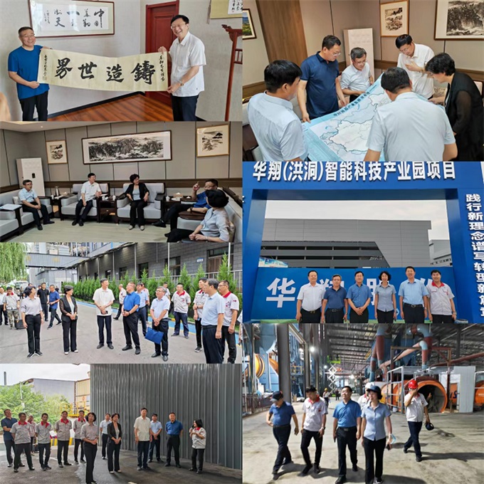 中國(guó)機(jī)械聯(lián)副會(huì)長(zhǎng)、中鑄協(xié)會(huì)長(zhǎng)張立波一行調(diào)研山西華翔集團(tuán)