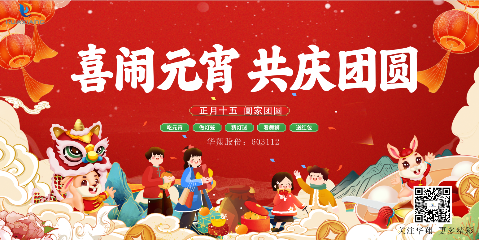 同品湯圓美味，共度元宵佳節(jié)