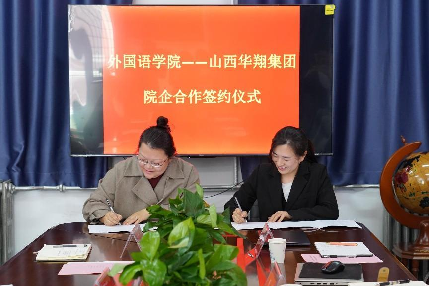 院企合作謀發(fā)展，深度融合創(chuàng)未來