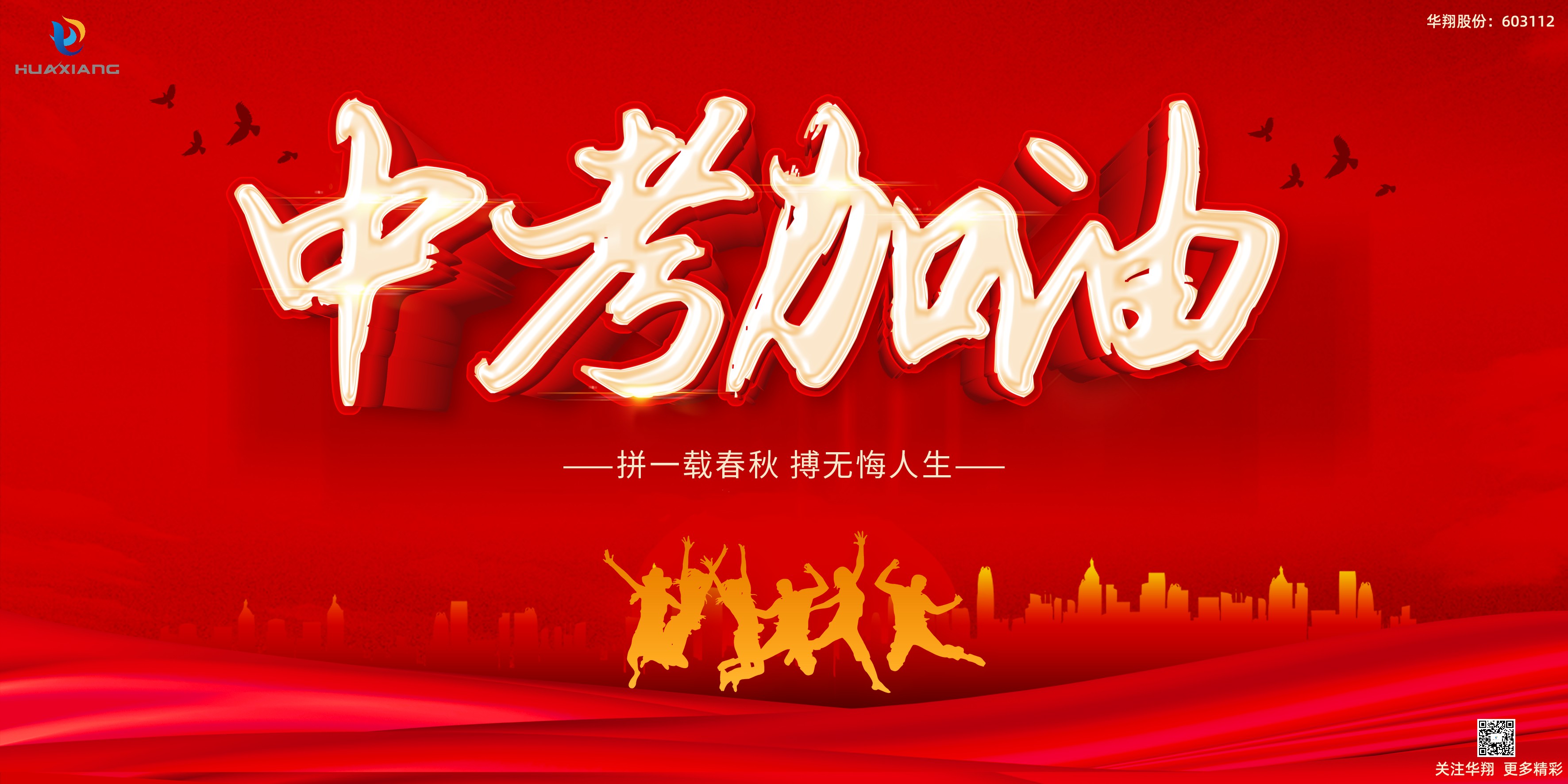 少年不懼歲月長(zhǎng)，彼方尚有榮光在